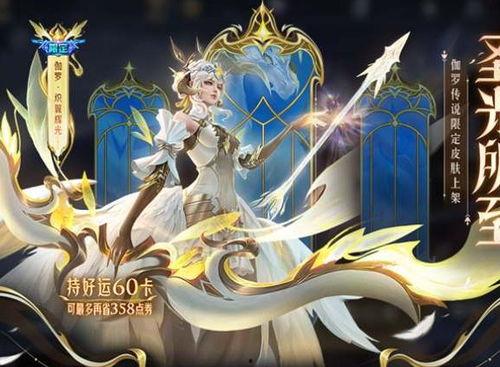 伽罗炽翼辉光最新爆料,神秘力量觉醒，传奇冒险即将开启